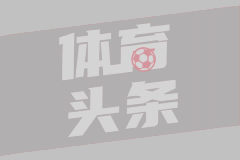 神来之笔！还记得皮耶罗这记超远落叶恣意球破门吗