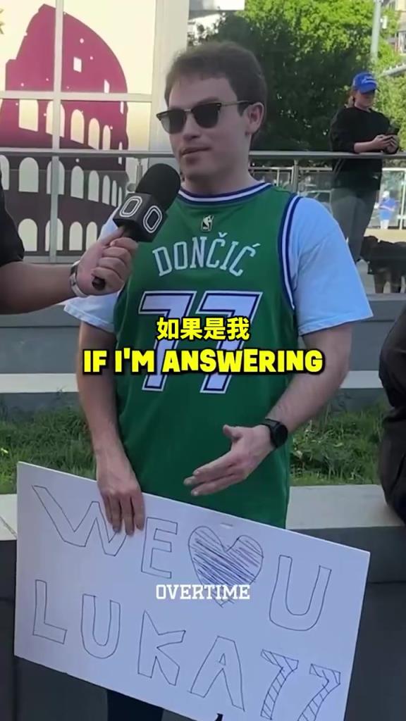 太真实了！陌头采访：你愿意生意走独行侠所有人换东契奇回来吗？？？-蜘蛛直播