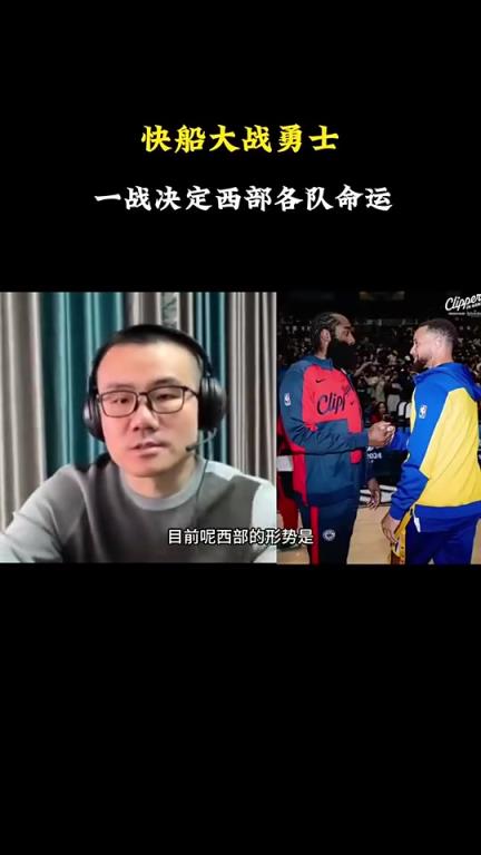 打脸了！徐静雨此前：会有实力促成湖勇大战，，，，，以是勇士能赢快船-蜘蛛直播