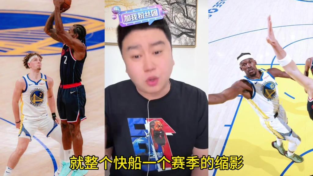大史：库里巴特勒真强 但都不如登哥的加时12分 那叫统治角逐-蜘蛛直播