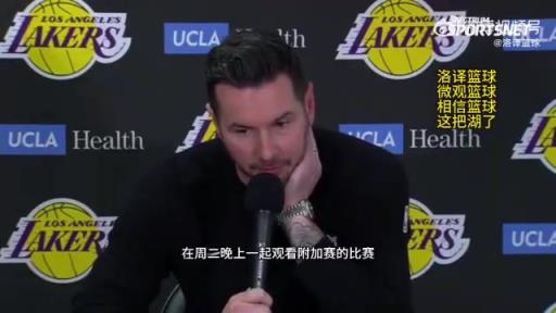 湖人首轮对阵森林狼！雷迪克：我们周三会一起看附加赛，，随后再为季后赛做准备-蜘蛛直播